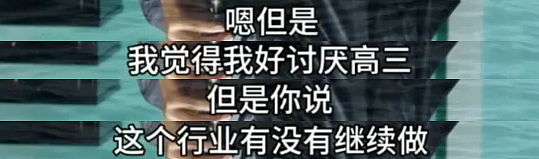 “高考完被包养,一晚上70万,我厉害吧?”一个18岁女孩的自述惊到我了(组图) - 6