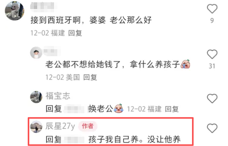 二婚宝妈得瑟旋耀嫁西班牙老公后翻车，个人照片和经历被评论区群嘲（组图） - 18
