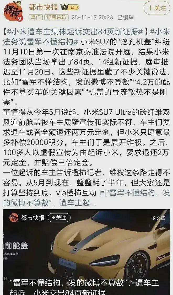 雷军高调宣布，小米YU7获“五星健康车”认证，遥遥领先（组图） - 6