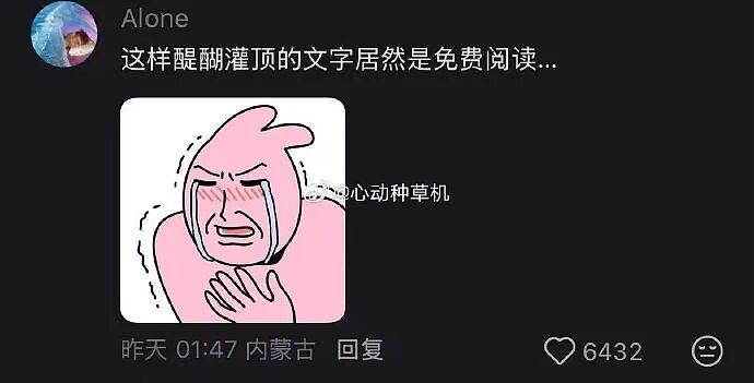 【爆笑】分手六年的前男友今天领证，竟发这样的信息给我？我该怎么回复（组图） - 51