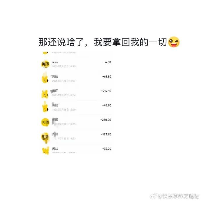 【爆笑】分手六年的前男友今天领证，竟发这样的信息给我？我该怎么回复（组图） - 37