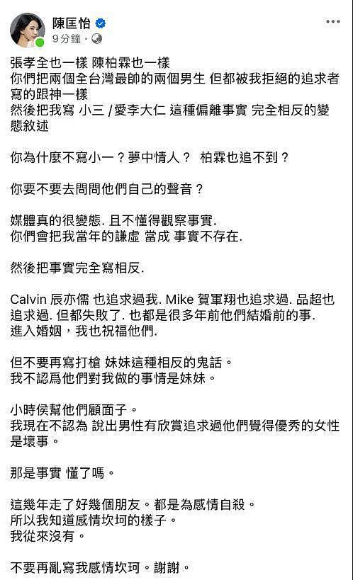 曾是“最美J女郎”，退圈多年忽然失常？陈匡怡到底怎么了（组图） - 42