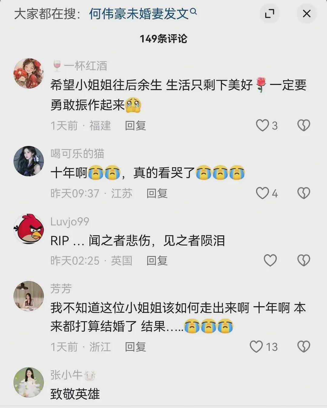 香港宏火灾中殉职的消防员戴婚戒下葬，女友发文：下辈子婚礼交给你，记得找到我（视频/组图） - 3