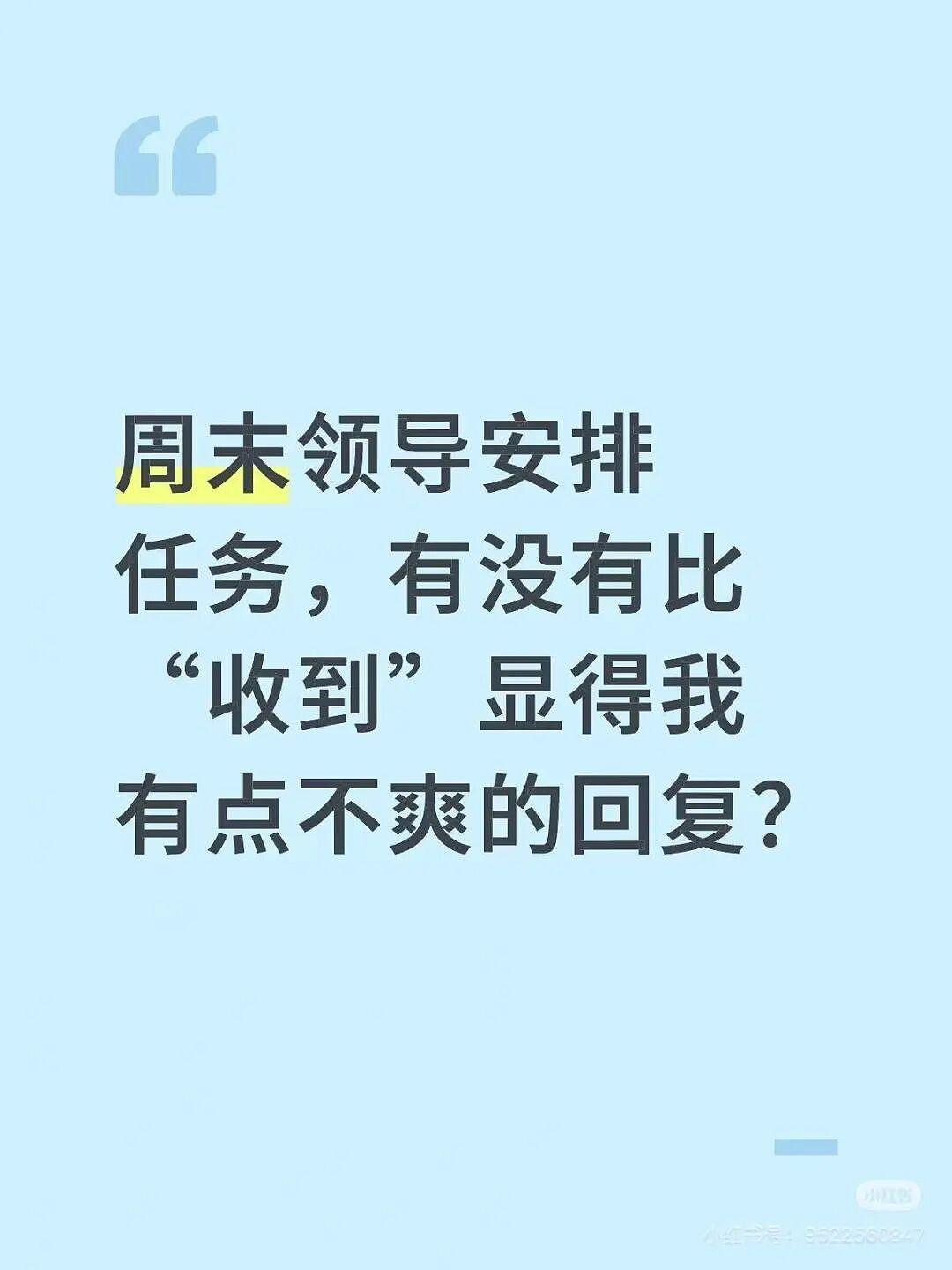【爆笑】“考编和男友报同一个岗位被要求让给他…?”玩的好一招空手套白狼(组图) - 39