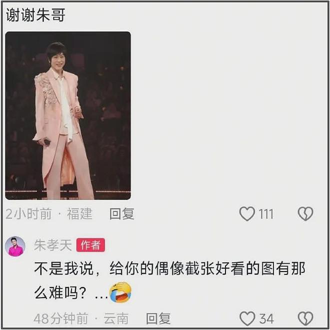 F3演唱会还是不行,被吐槽不伦不类像割韭菜拼盘,阿信乱入串台(组图) - 2