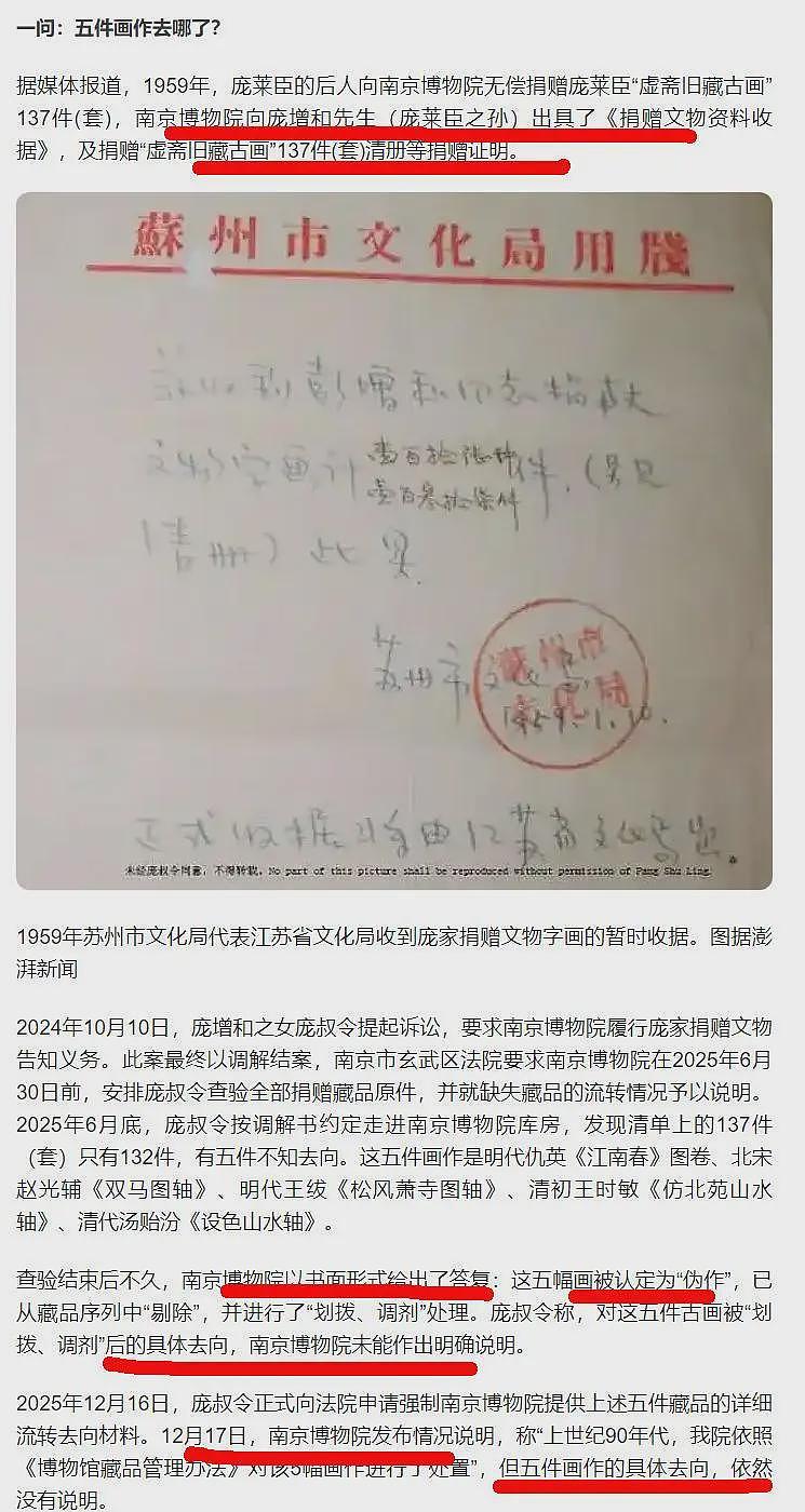 南博事件升级!参与定