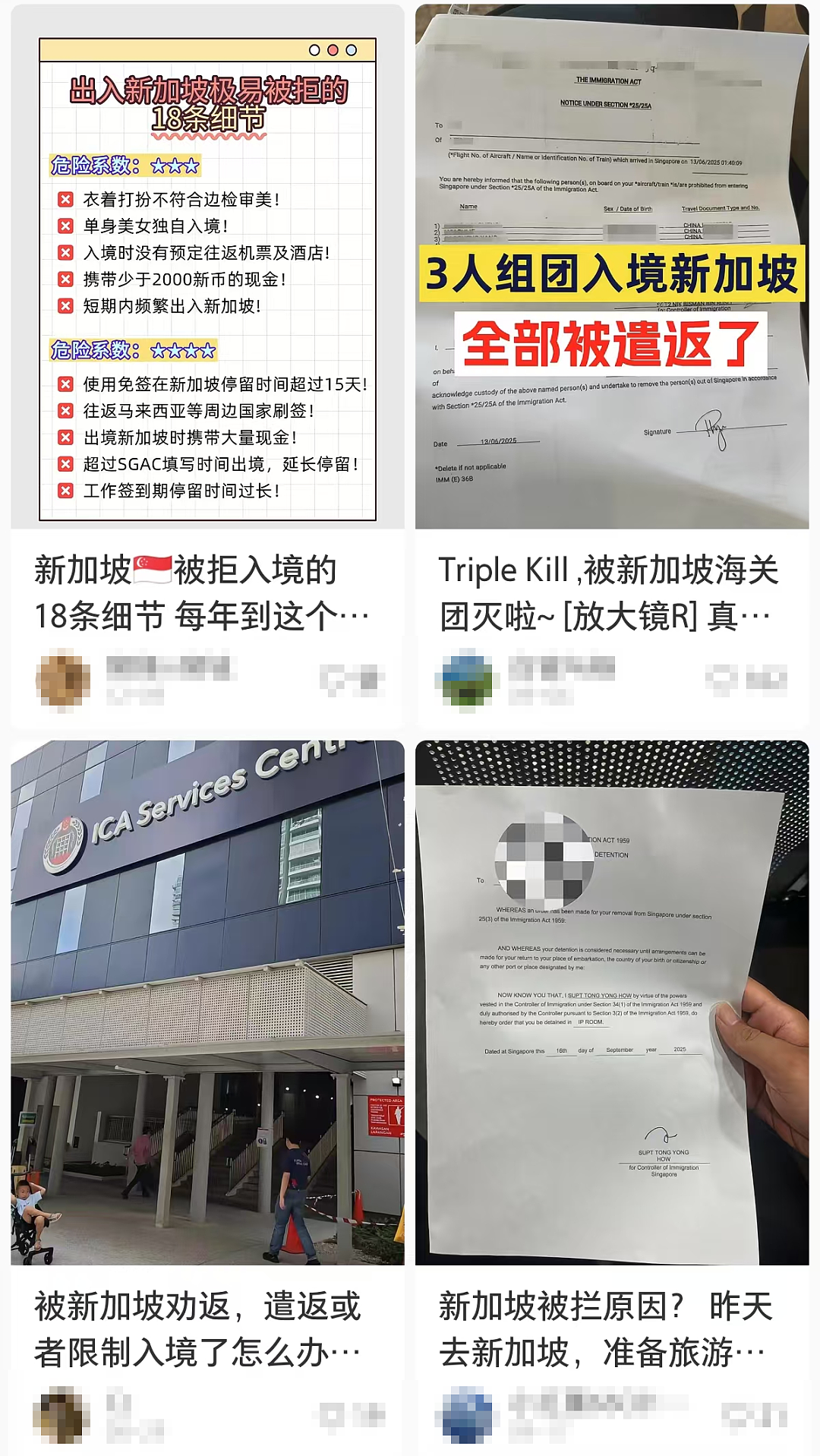 超4万外国人入境新加坡被“秒拒”！一大波海关新政实行，2026年这类人最易被遣返…（组图） - 1