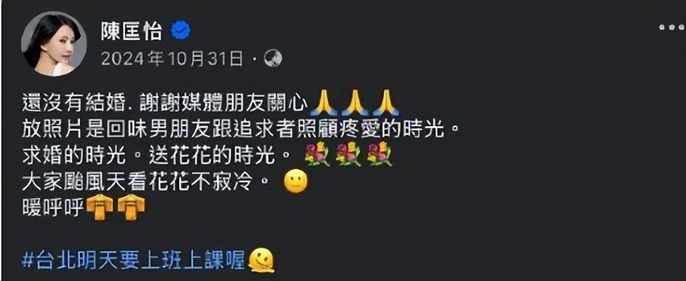 曾是“最美J女郎”，退圈多年忽然失常？陈匡怡到底怎么了（组图） - 35
