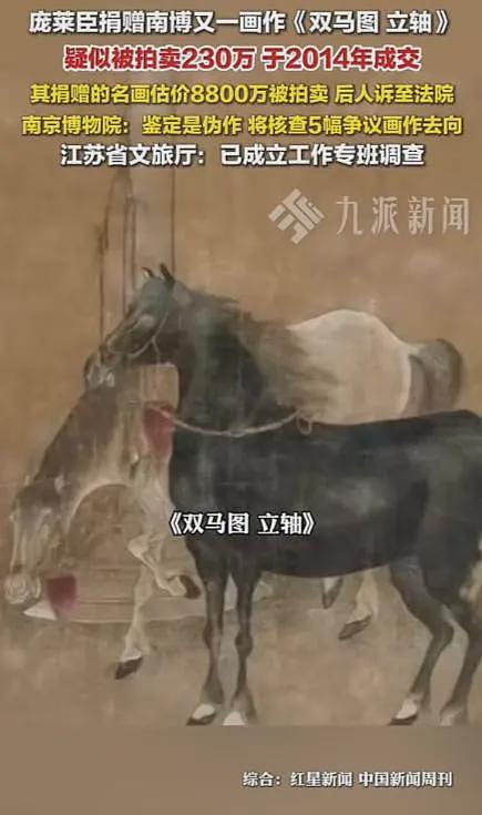 南博事件升级!参与定