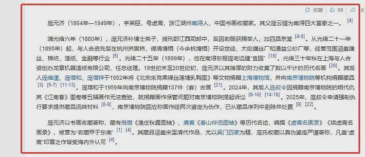 南博事件升级!参与定