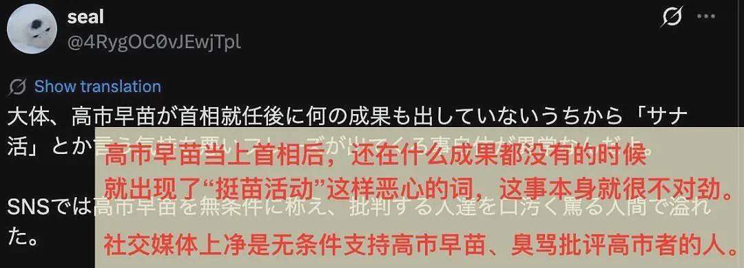 一条最少2000日元，起底日本网络水军（组图） - 2