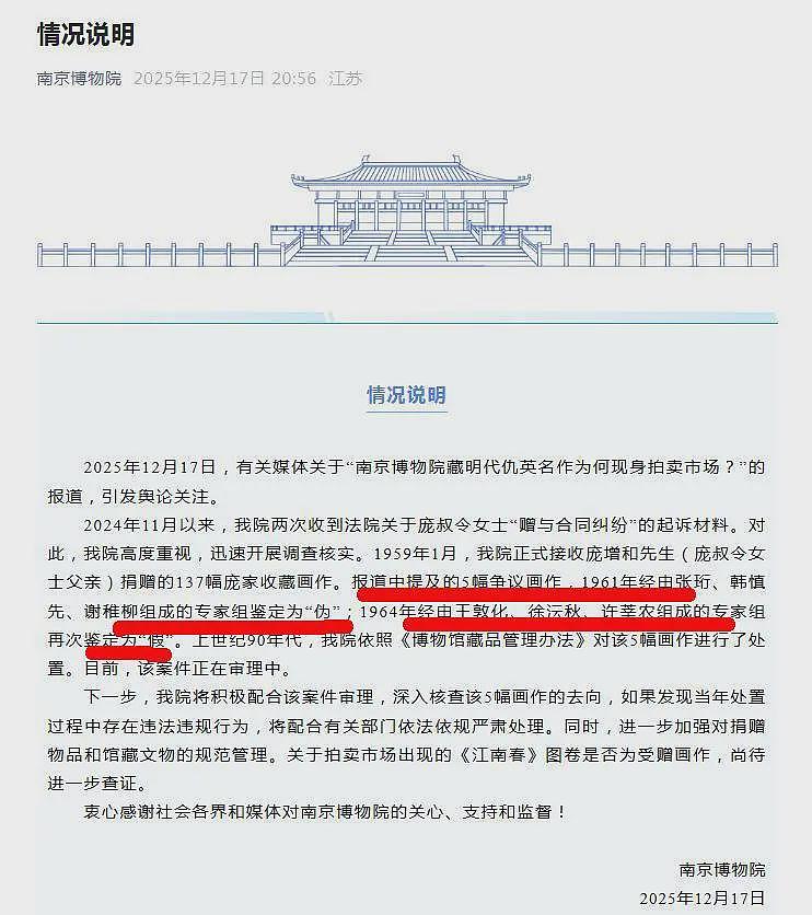 南博事件升级!参与定