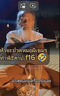 泰国播放鬼叫吓唬柬埔寨，收效明显：东南亚，为何笃信怪力乱神？（组图） - 8