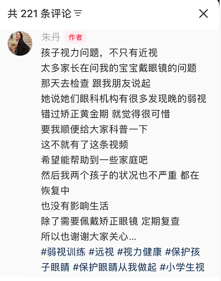 知名女主持冲上热搜!一双儿女都中招,如果不及时治疗,真的会影响一生(视频/组图) - 1