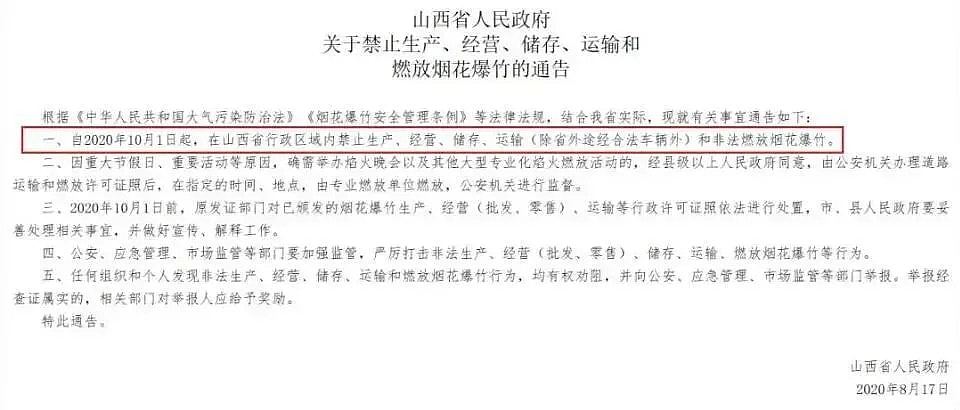 山西废除烟花爆竹“禁放令”，商家称已有不少消费者购买烟花（组图） - 4