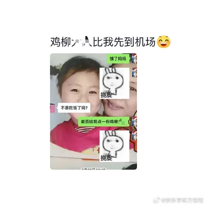 【爆笑】分手六年的前男友今天领证，竟发这样的信息给我？我该怎么回复（组图） - 36