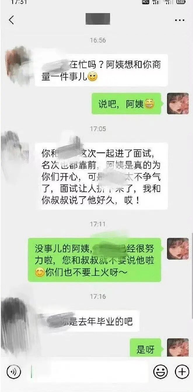 【爆笑】“考编和男友报同一个岗位被要求让给他…?”玩的好一招空手套白狼(组图) - 6