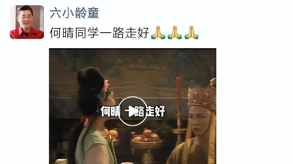 何晴去世后,许亚军与刘威两位前任未发声,廖京生评论区沦陷(组图) - 2