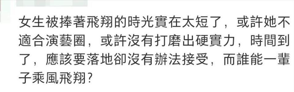 曾是“最美J女郎”，退圈多年忽然失常？陈匡怡到底怎么了（组图） - 36