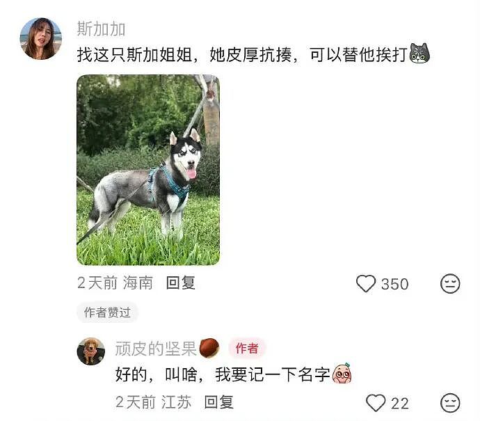 【爆笑】分手六年的前男友今天领证，竟发这样的信息给我？我该怎么回复（组图） - 75