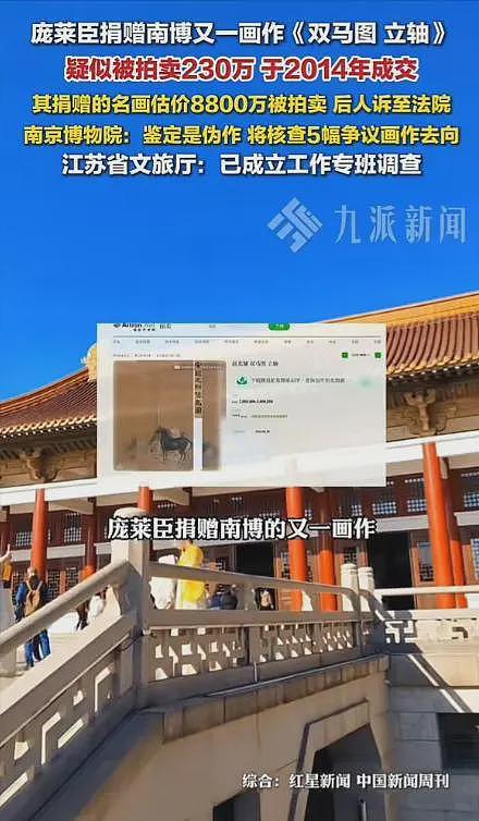 南博事件升级!参与定