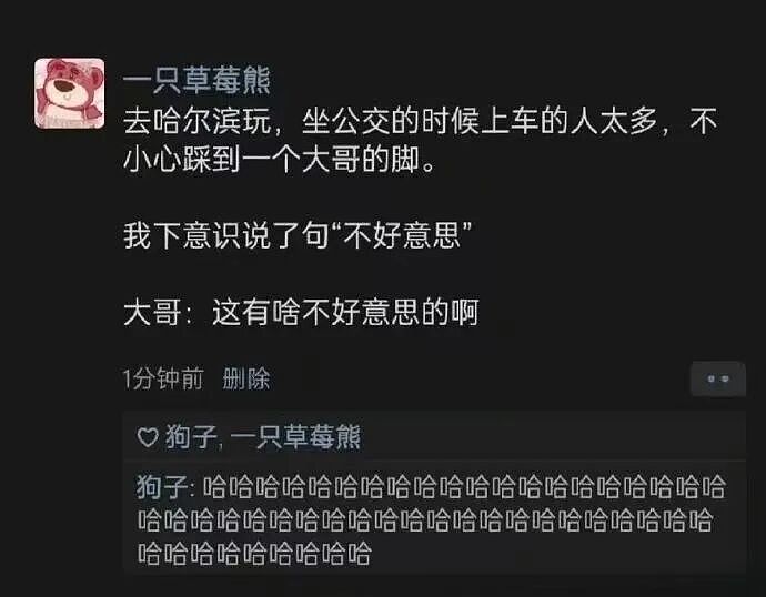 【爆笑】“考编和男友报同一个岗位被要求让给他…?”玩的好一招空手套白狼(组图) - 87