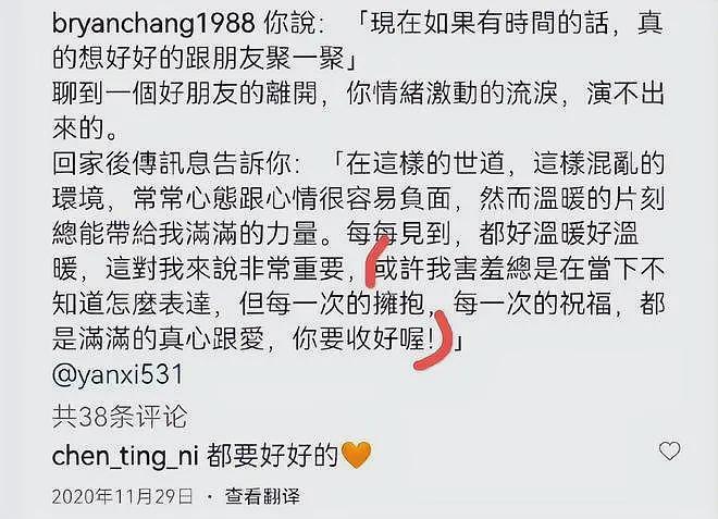 热搜第一！业内曝陈晓陈妍希离婚原因，女方玩得花，男方冷暴力，很不简单（组图） - 14