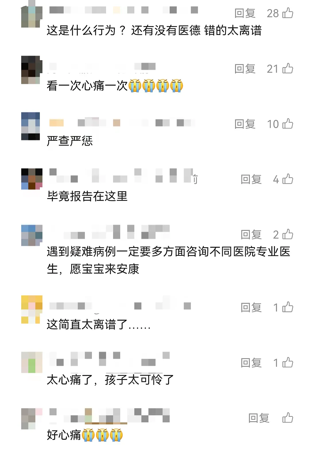 韩红直呼“太离谱”,三甲医生连番追问!5月龄小洛熙手术后离世仍需更多真相……(组图) - 5