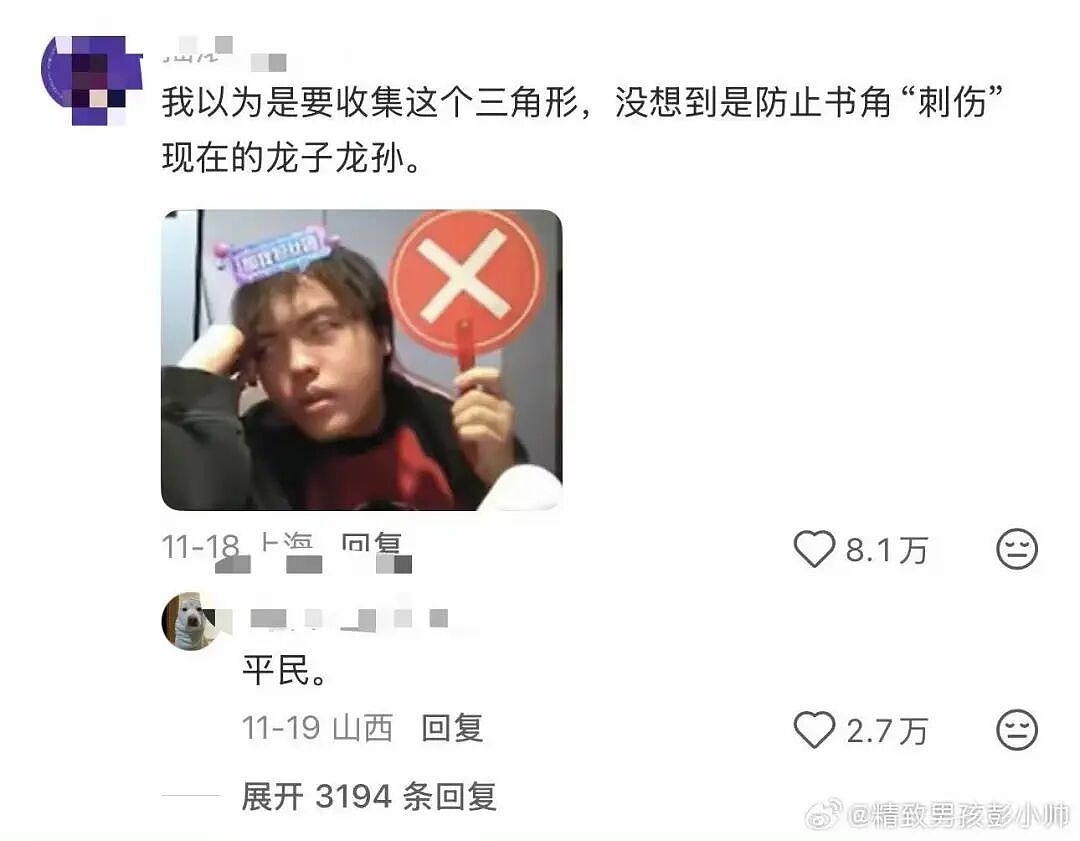 【爆笑】“考编和男友报同一个岗位被要求让给他…?”玩的好一招空手套白狼(组图) - 59