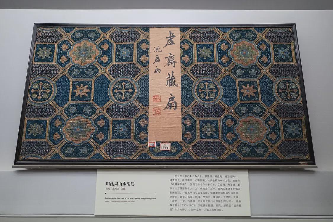 风波震惊全国！庞家捐出的宝藏书画是怎么得来的？（组图） - 10