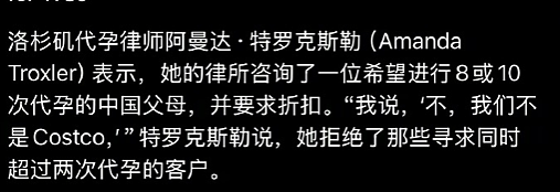 “中国首父”再上热搜,富豪们的“造子游戏”到底有多疯狂?(组图) - 4