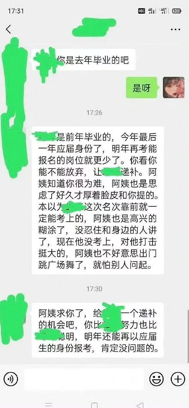 【爆笑】“考编和男友报同一个岗位被要求让给他…?”玩的好一招空手套白狼(组图) - 7