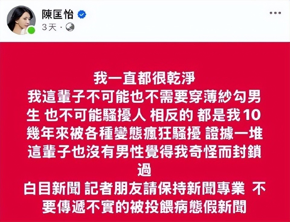 曾是“最美J女郎”，退圈多年忽然失常？陈匡怡到底怎么了（组图） - 41
