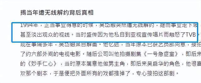 TVB老戏骨自曝被解约原因！移居番禺农村10年，为妻子接拍情色片（组图） - 7
