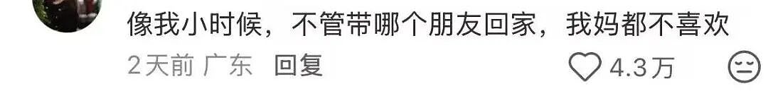 【爆笑】“考编和男友报同一个岗位被要求让给他…?”玩的好一招空手套白狼(组图) - 46