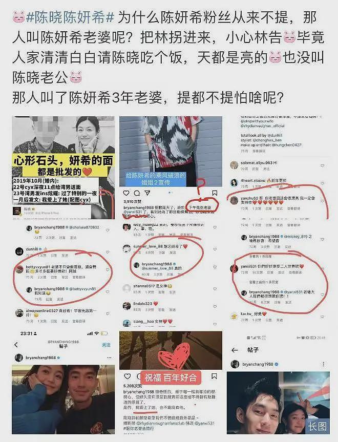 热搜第一！业内曝陈晓陈妍希离婚原因，女方玩得花，男方冷暴力，很不简单（组图） - 11