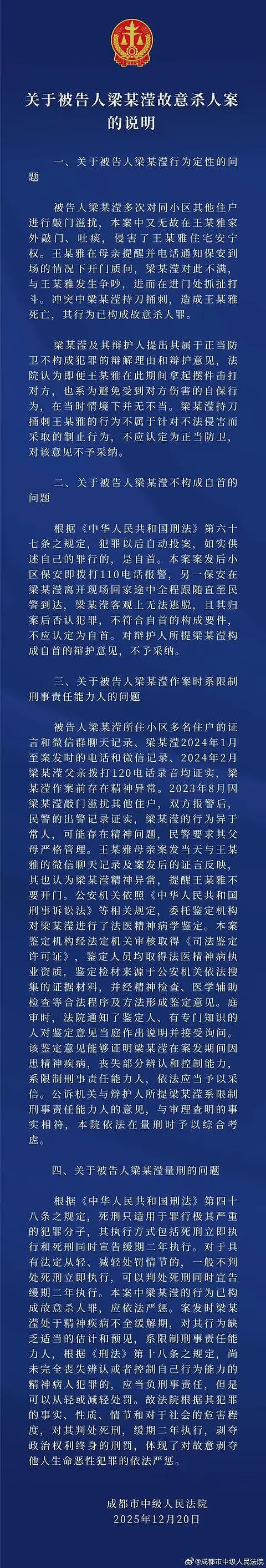 27岁海归女子家中遇害第555天后一审宣判，凶手犯故意杀人罪判死缓，遇害女子母亲回应（组图） - 3