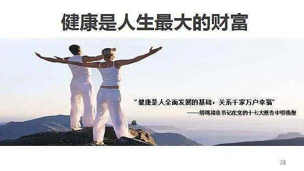 马云的预言要成真，4种资产越来越值钱（组图） - 4