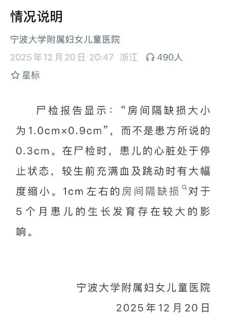 韩红直呼“太离谱”,三甲医生连番追问!5月龄小洛熙手术后离世仍需更多真相……(组图) - 7