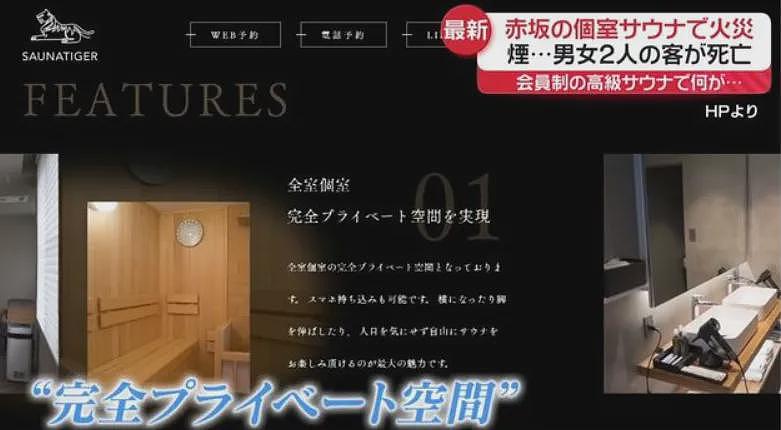 日本网红夫妇在东京高级桑拿房中被活活蒸死！生前拼命求救却无一个工作人员响应…（组图） - 2