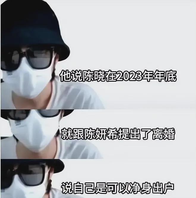热搜第一！业内曝陈晓陈妍希离婚原因，女方玩得花，男方冷暴力，很不简单（组图） - 10