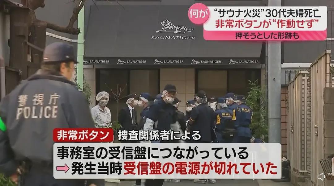 日本网红夫妇在东京高级桑拿房中被活活蒸死！生前拼命求救却无一个工作人员响应…（组图） - 10