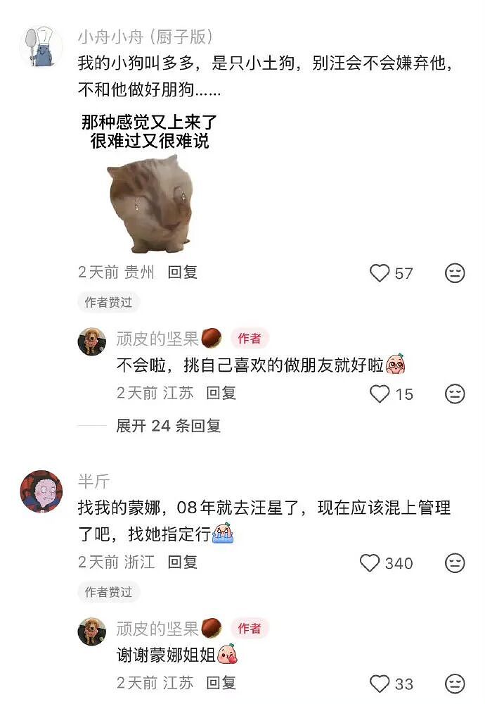 【爆笑】分手六年的前男友今天领证，竟发这样的信息给我？我该怎么回复（组图） - 74