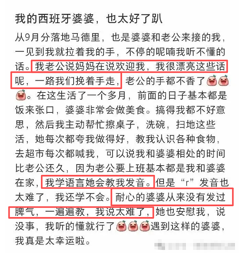 二婚宝妈得瑟旋耀嫁西班牙老公后翻车，个人照片和经历被评论区群嘲（组图） - 9