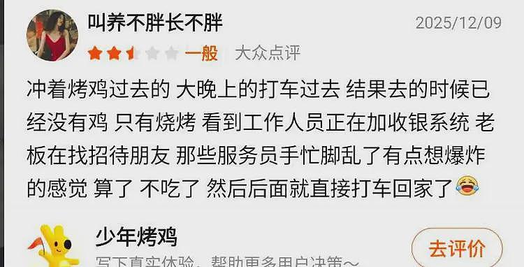 走红不到一周，烤鸡少年