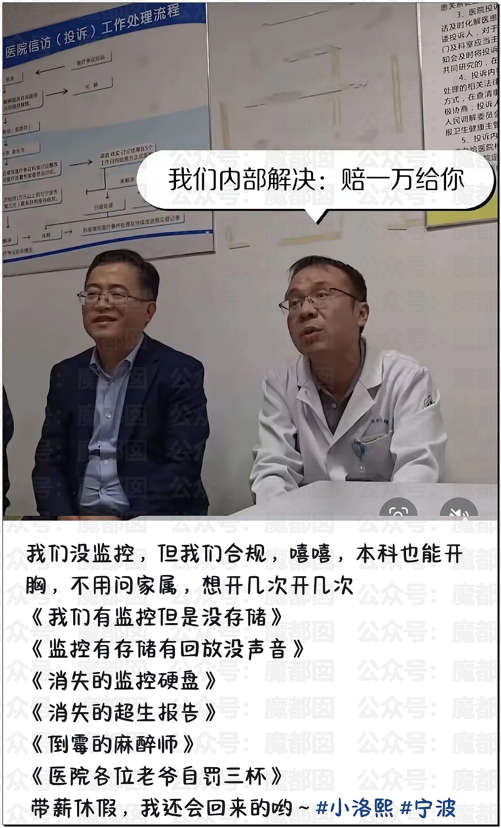 世所罕见!涉事医院发布小洛熙尸检报告说明后竟迅速删除(组图) - 22