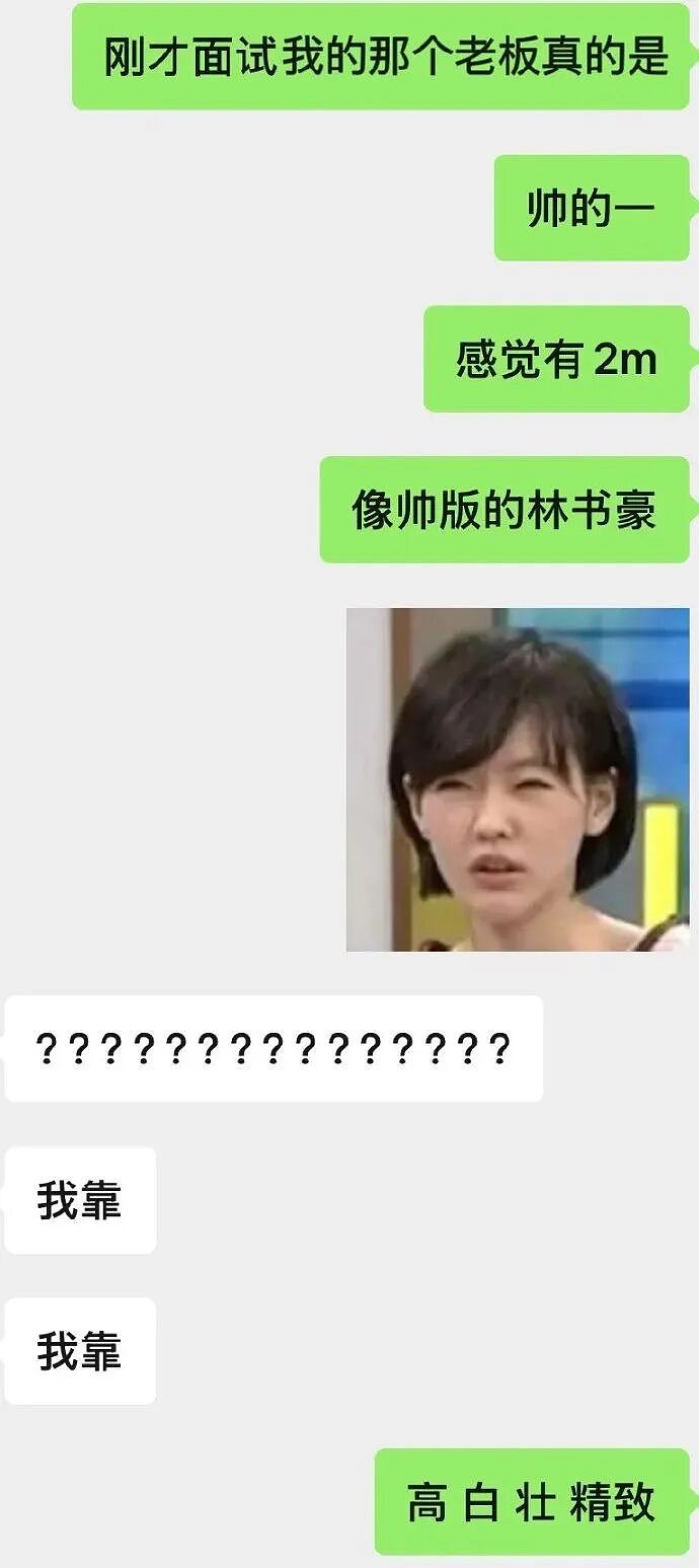 【爆笑】分手六年的前男友今天领证，竟发这样的信息给我？我该怎么回复（组图） - 32