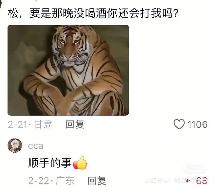 【爆笑】分手六年的前男友今天领证，竟发这样的信息给我？我该怎么回复（组图） - 30