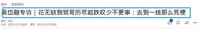 TVB老戏骨自曝被解约原因！移居番禺农村10年，为妻子接拍情色片（组图） - 1