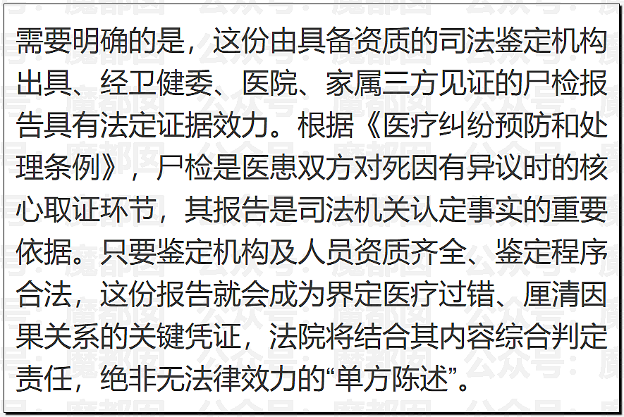 世所罕见!涉事医院发布小洛熙尸检报告说明后竟迅速删除(组图) - 28